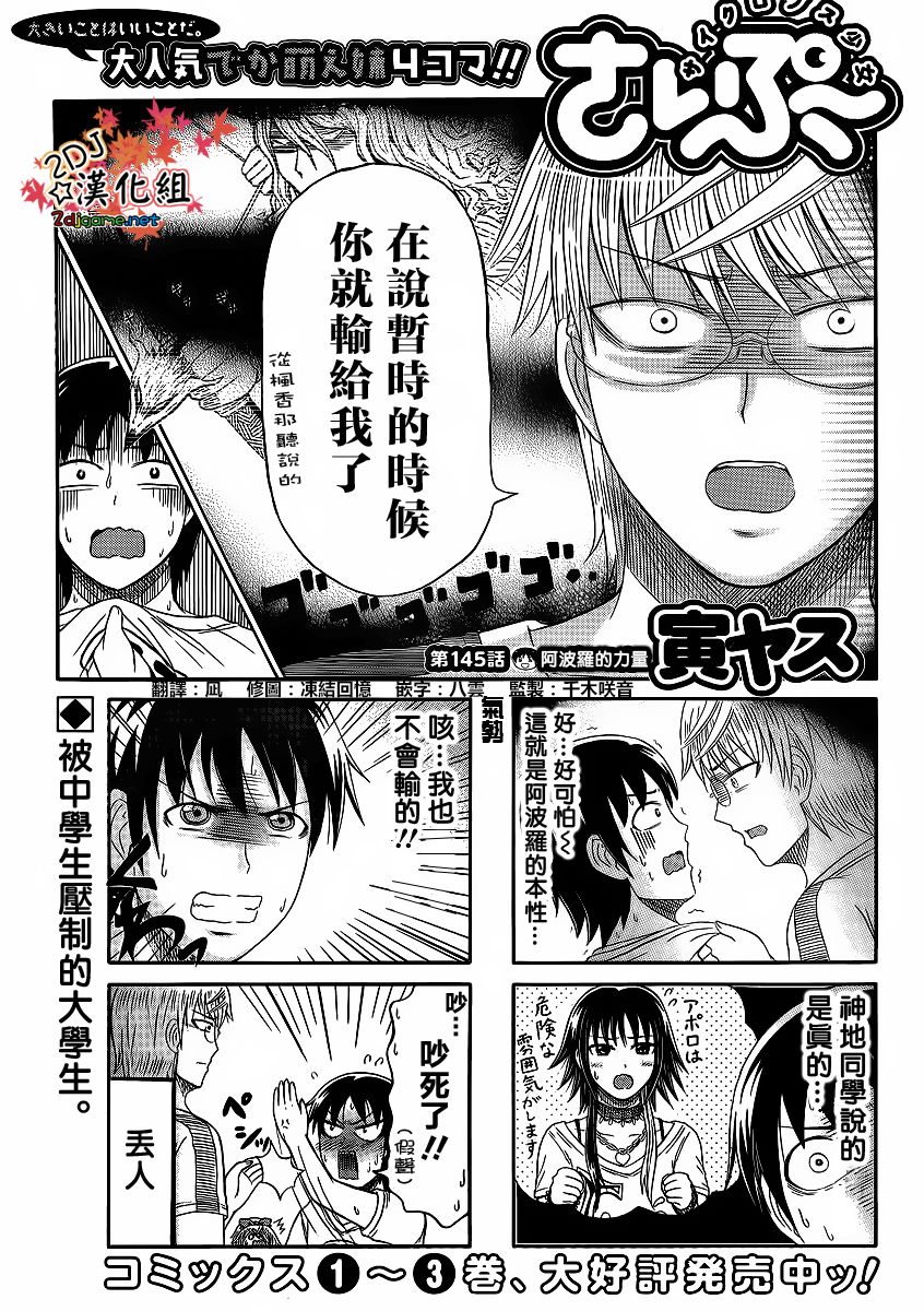 独眼巨人少女斋枫韩漫全集-第145话无删减无遮挡章节图片 