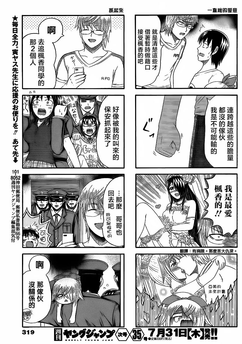 独眼巨人少女斋枫韩漫全集-第145话无删减无遮挡章节图片 