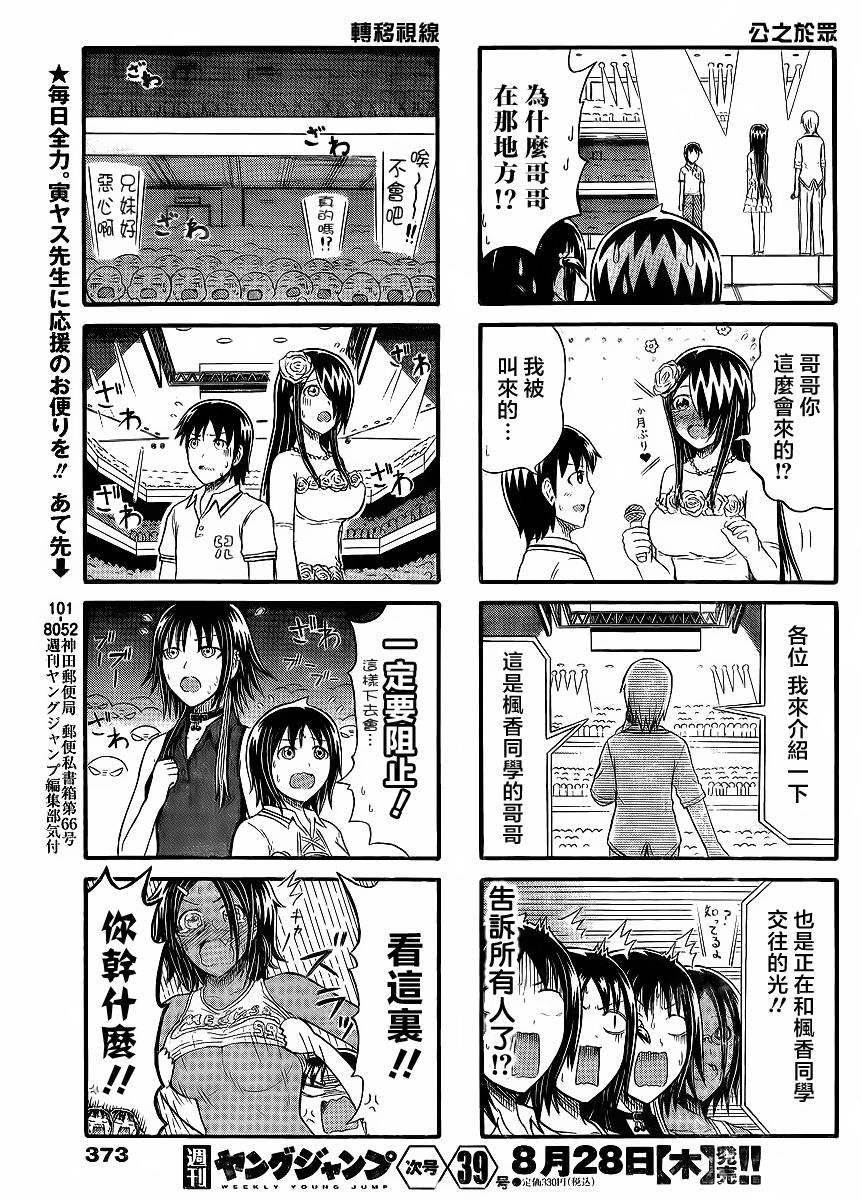独眼巨人少女斋枫韩漫全集-第148话无删减无遮挡章节图片 