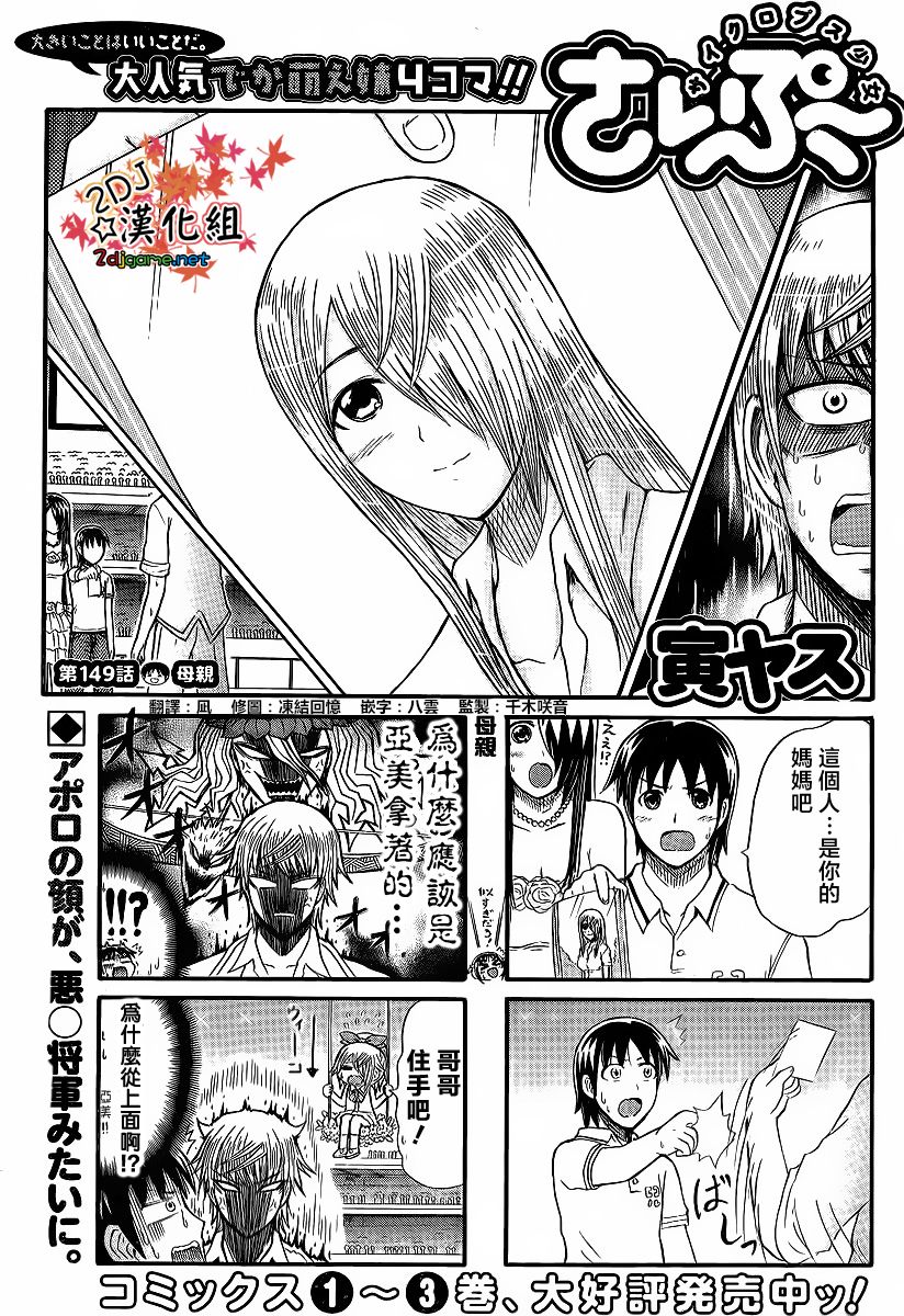 独眼巨人少女斋枫韩漫全集-第149话无删减无遮挡章节图片 