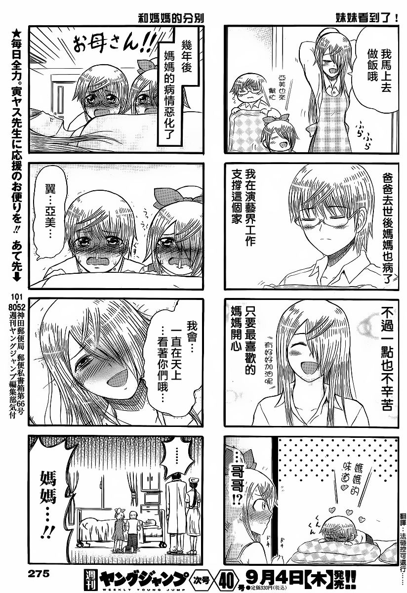 独眼巨人少女斋枫韩漫全集-第149话无删减无遮挡章节图片 
