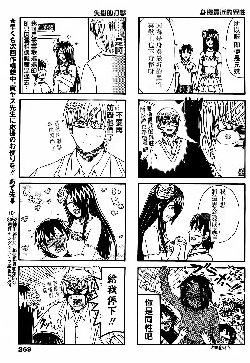 独眼巨人少女斋枫韩漫全集-第151话无删减无遮挡章节图片 