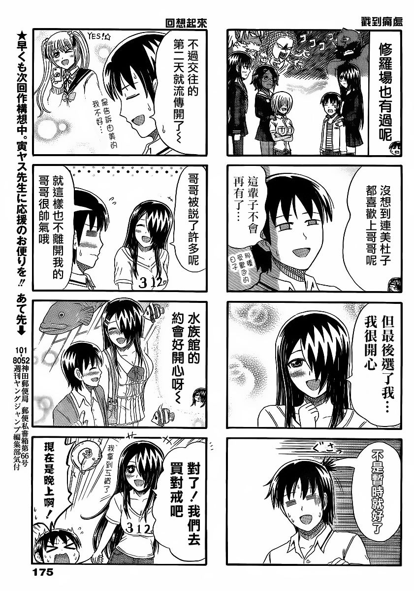 独眼巨人少女斋枫韩漫全集-第152话无删减无遮挡章节图片 
