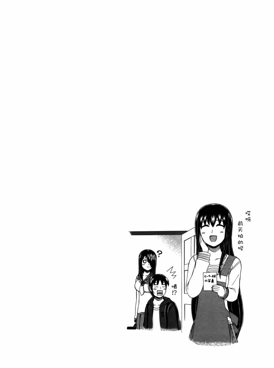 独眼巨人少女斋枫韩漫全集-第21话无删减无遮挡章节图片 