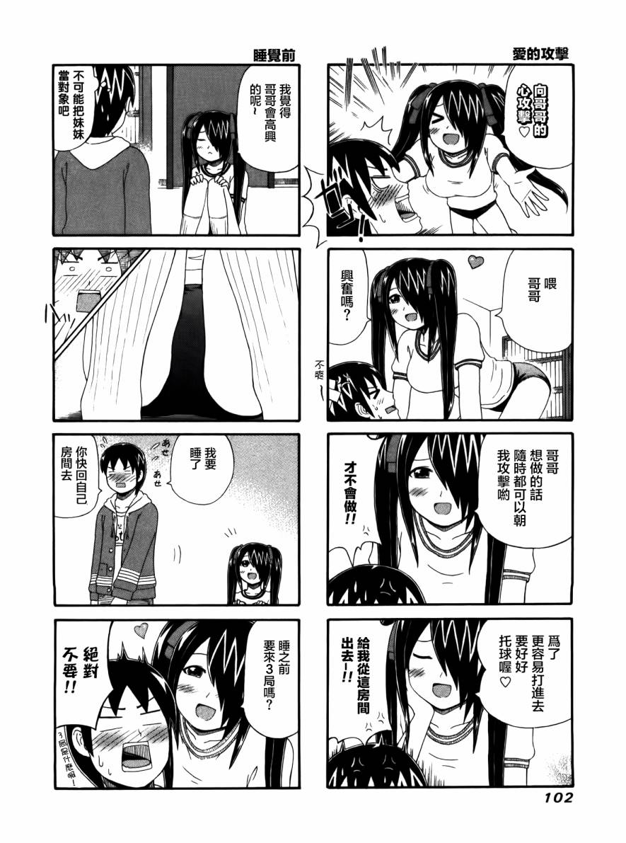 独眼巨人少女斋枫韩漫全集-第23话无删减无遮挡章节图片 