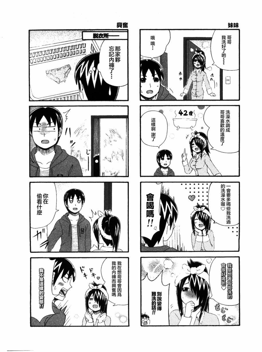 独眼巨人少女斋枫韩漫全集-第26话无删减无遮挡章节图片 