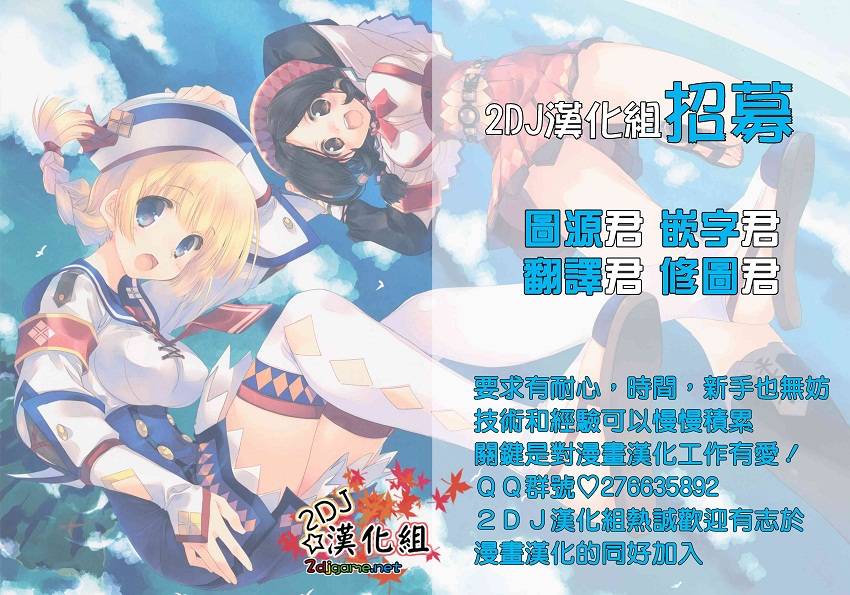 独眼巨人少女斋枫韩漫全集-第27话无删减无遮挡章节图片 