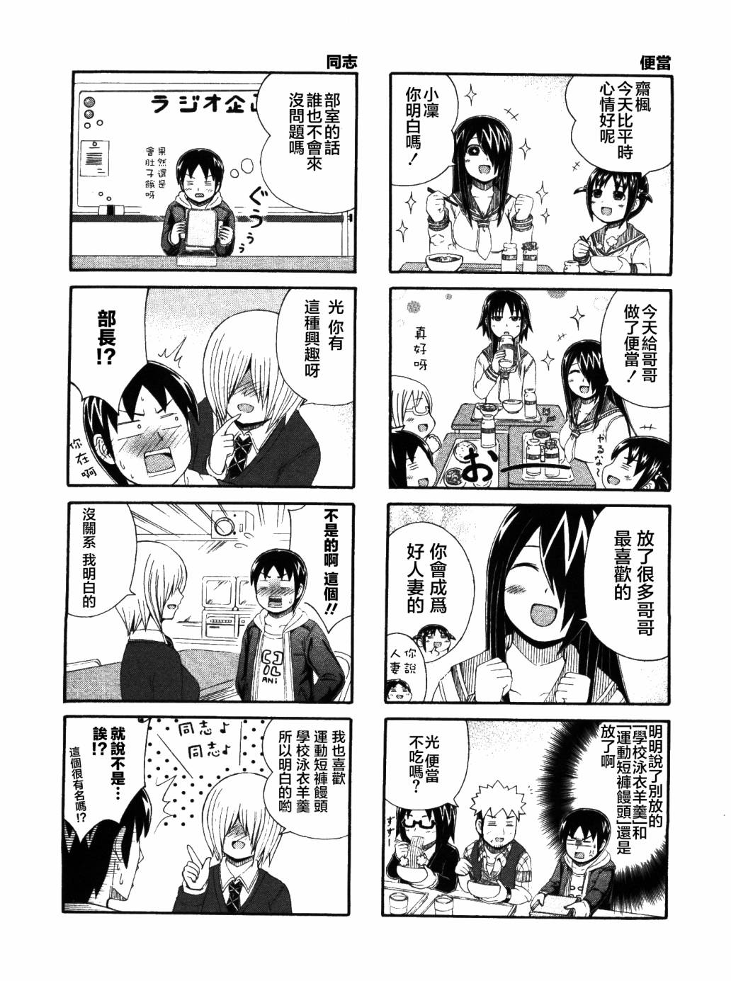 独眼巨人少女斋枫韩漫全集-第29话无删减无遮挡章节图片 