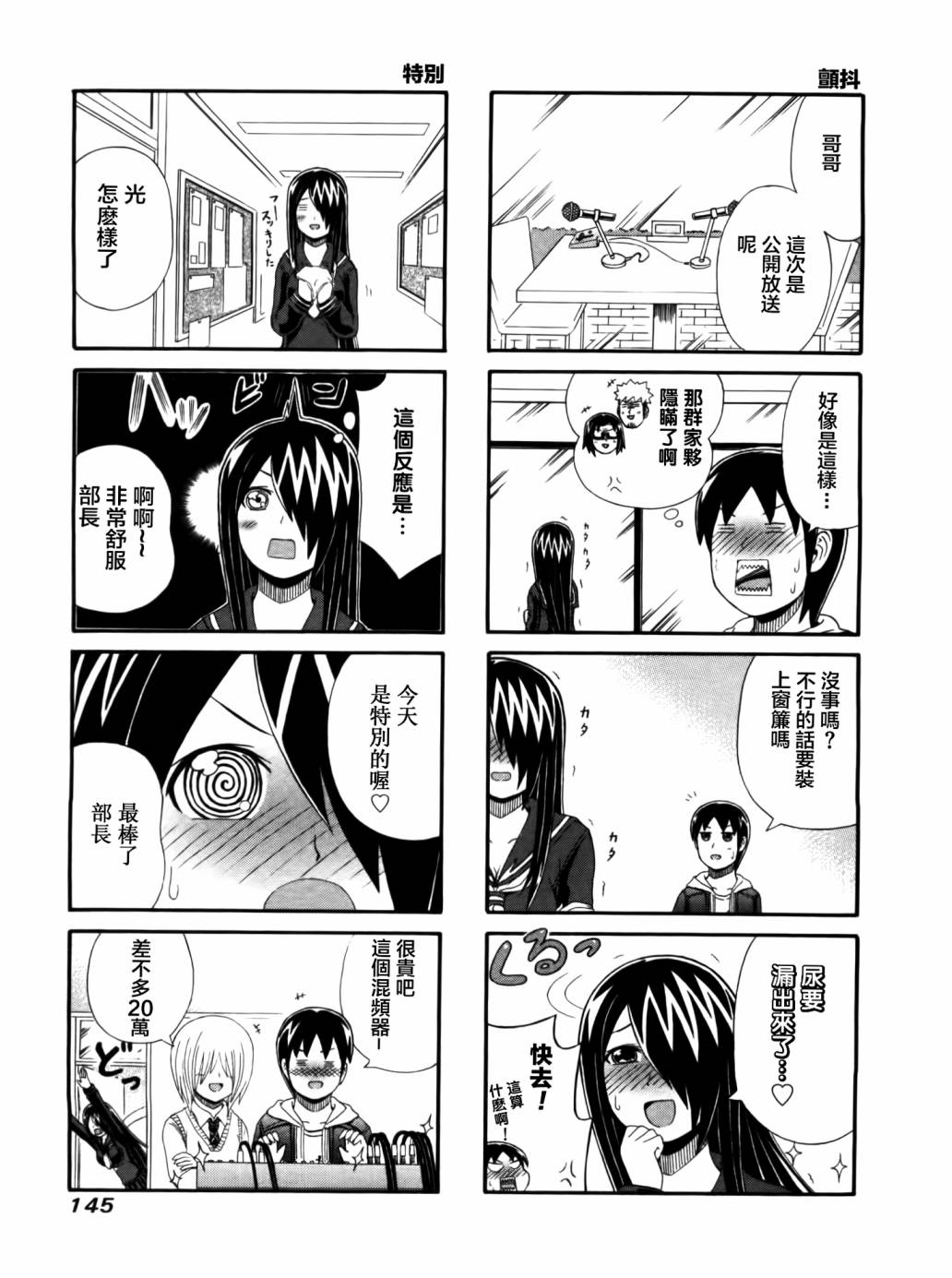 独眼巨人少女斋枫韩漫全集-第34话无删减无遮挡章节图片 