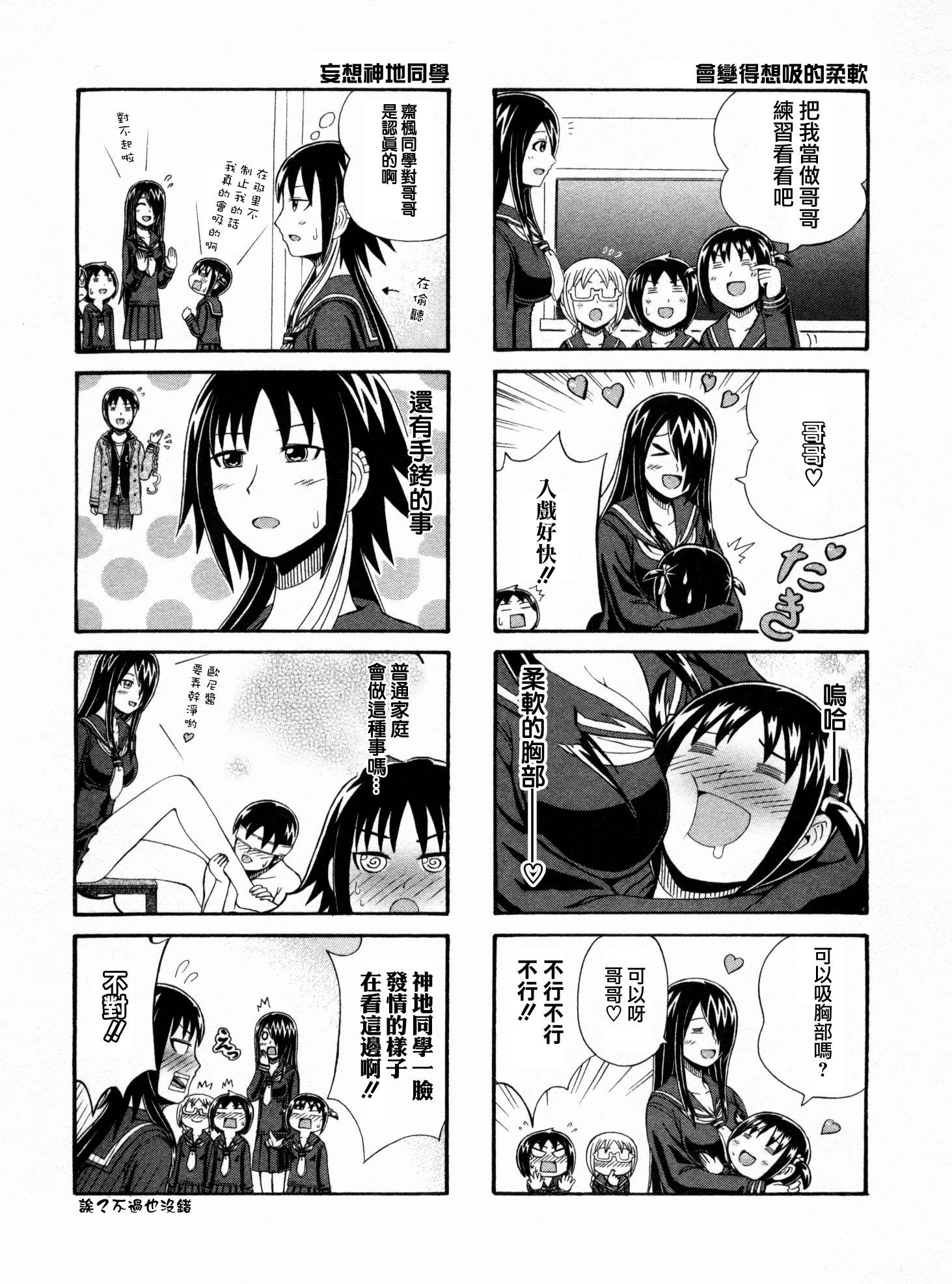 独眼巨人少女斋枫韩漫全集-第39话无删减无遮挡章节图片 