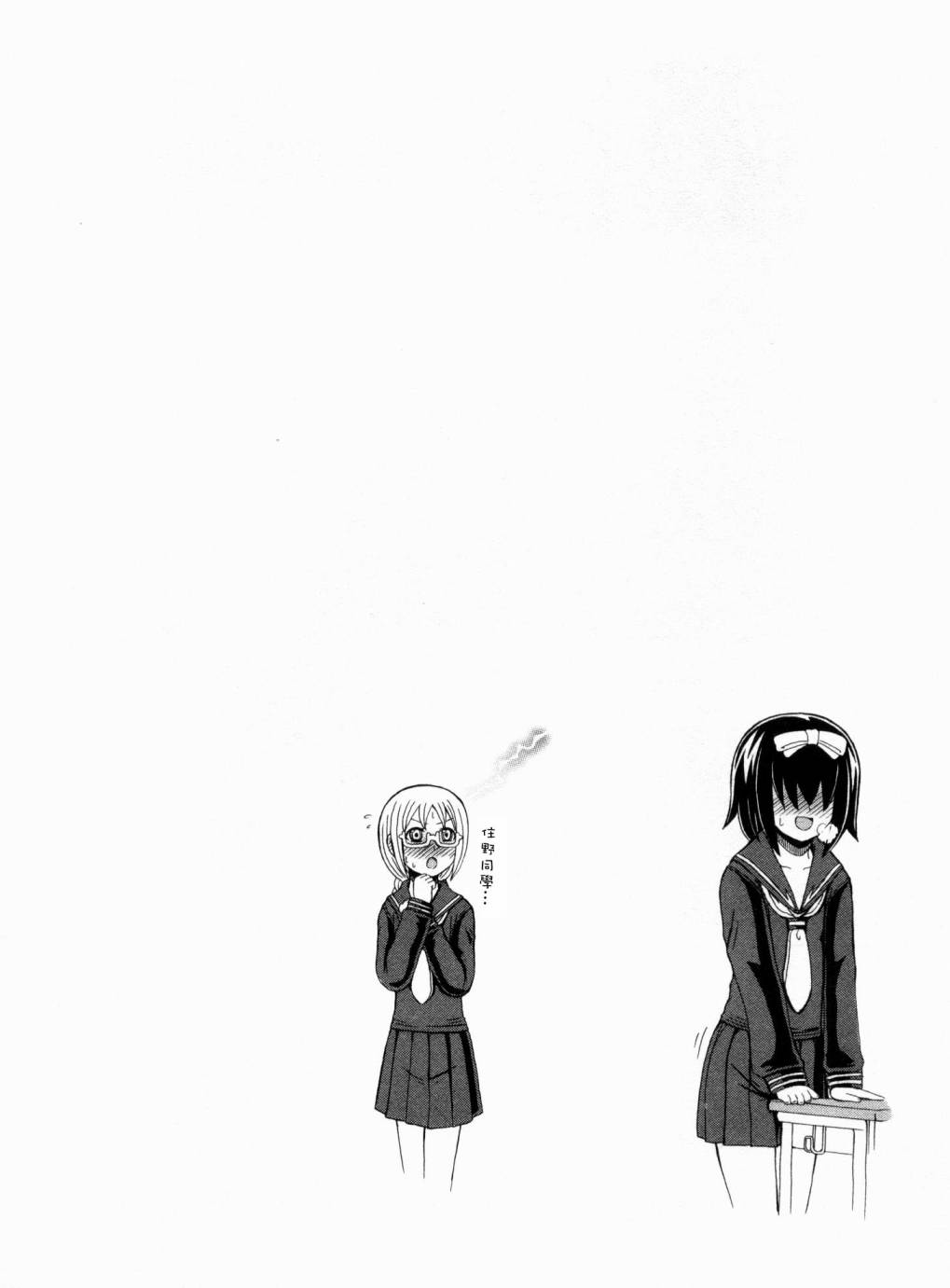独眼巨人少女斋枫韩漫全集-第41话无删减无遮挡章节图片 