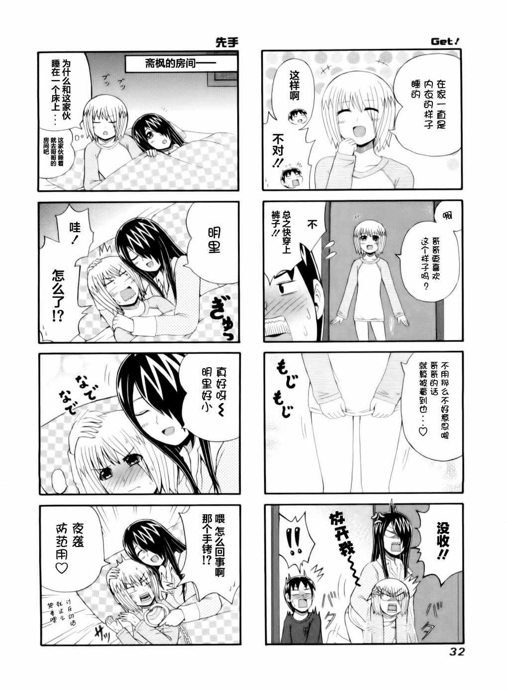 独眼巨人少女斋枫韩漫全集-第44话无删减无遮挡章节图片 