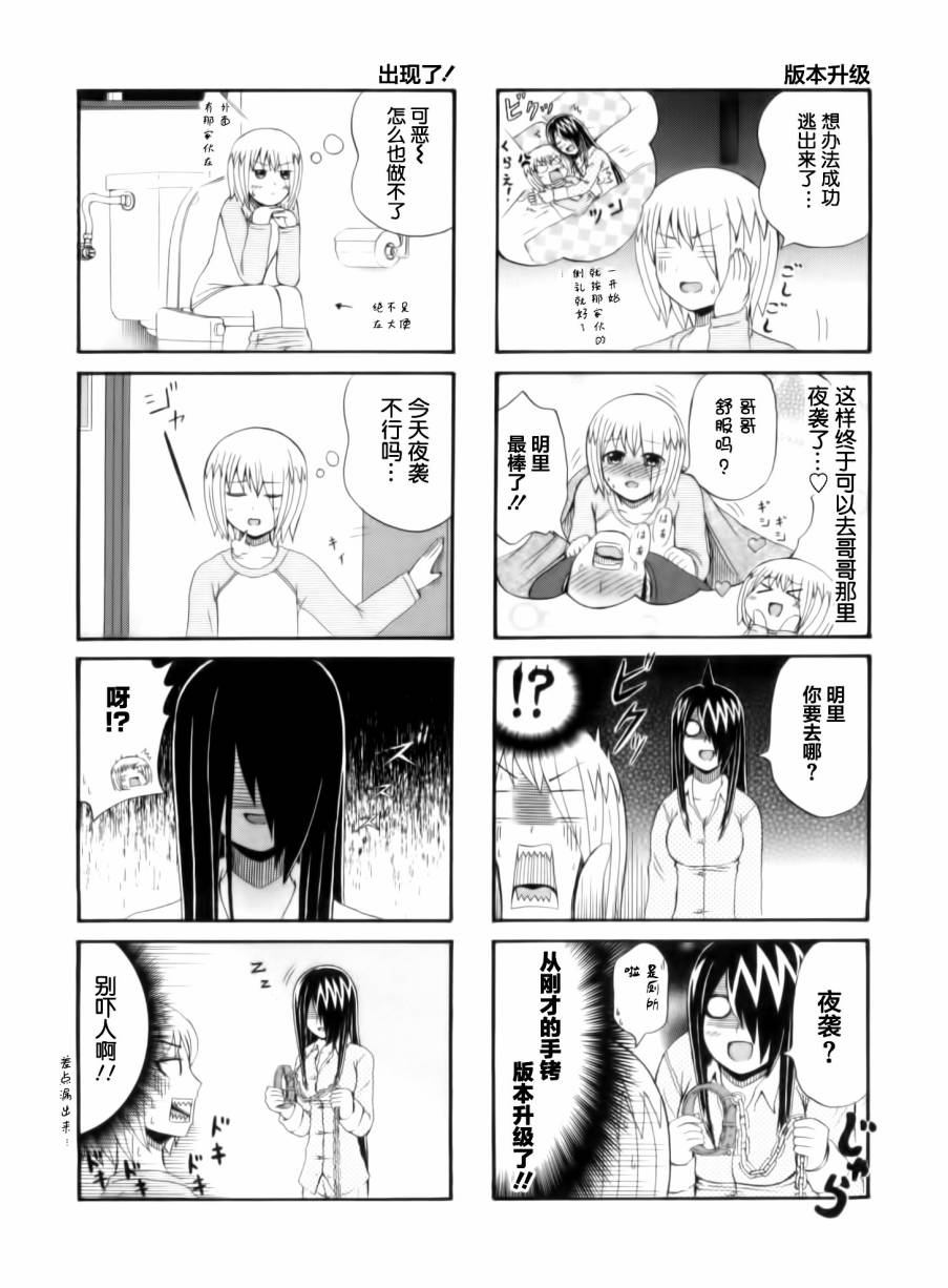 独眼巨人少女斋枫韩漫全集-第45话无删减无遮挡章节图片 