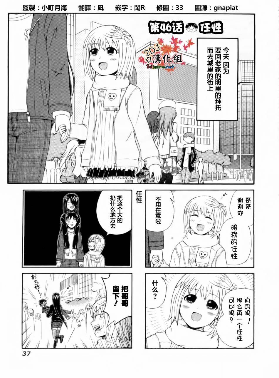 独眼巨人少女斋枫韩漫全集-第46话无删减无遮挡章节图片 