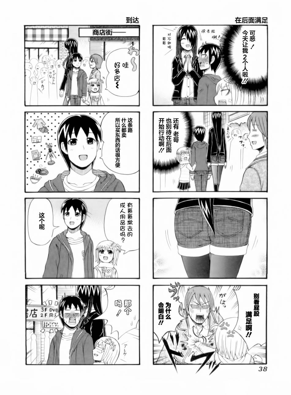 独眼巨人少女斋枫韩漫全集-第46话无删减无遮挡章节图片 