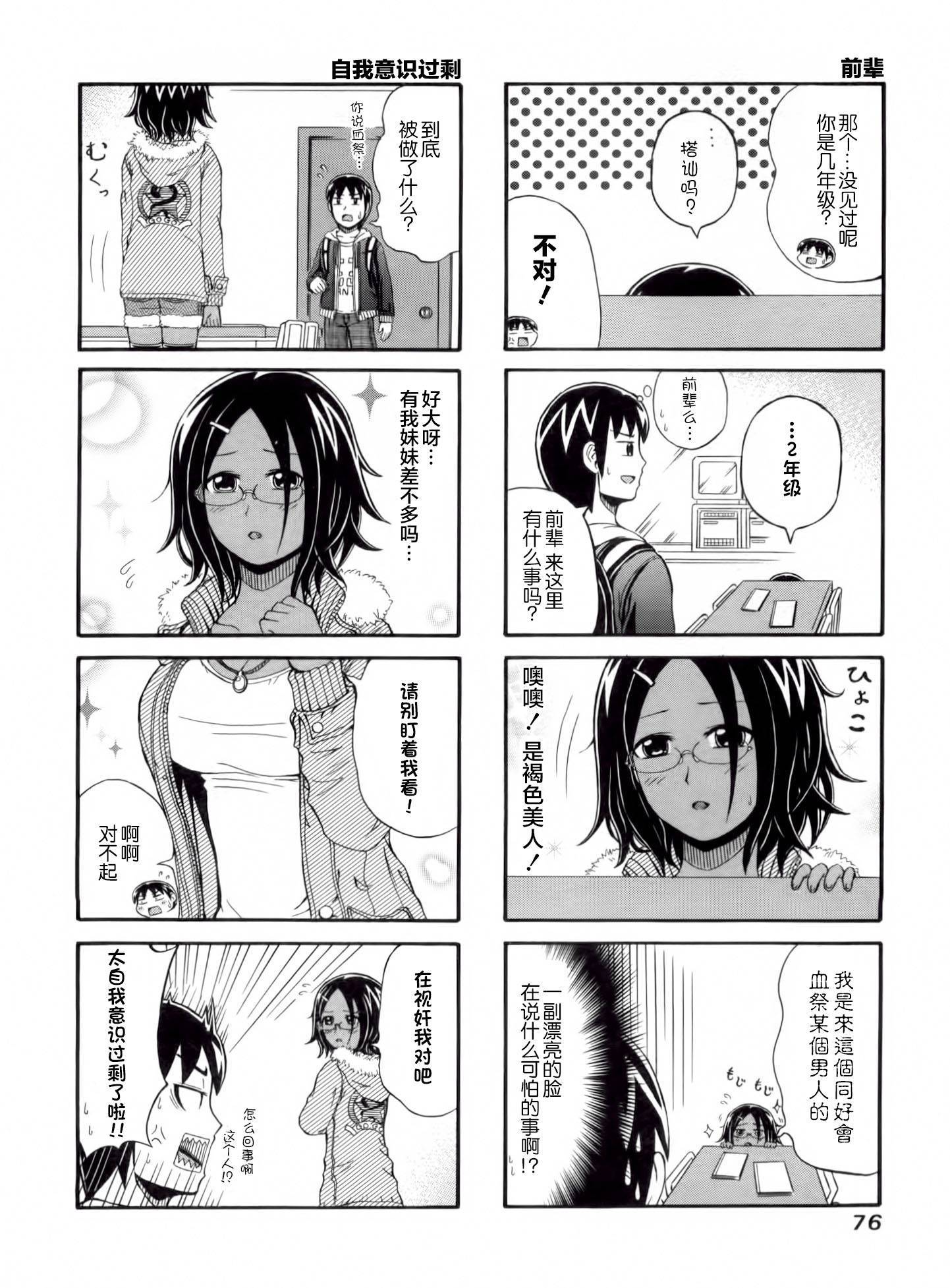 独眼巨人少女斋枫韩漫全集-第55话无删减无遮挡章节图片 