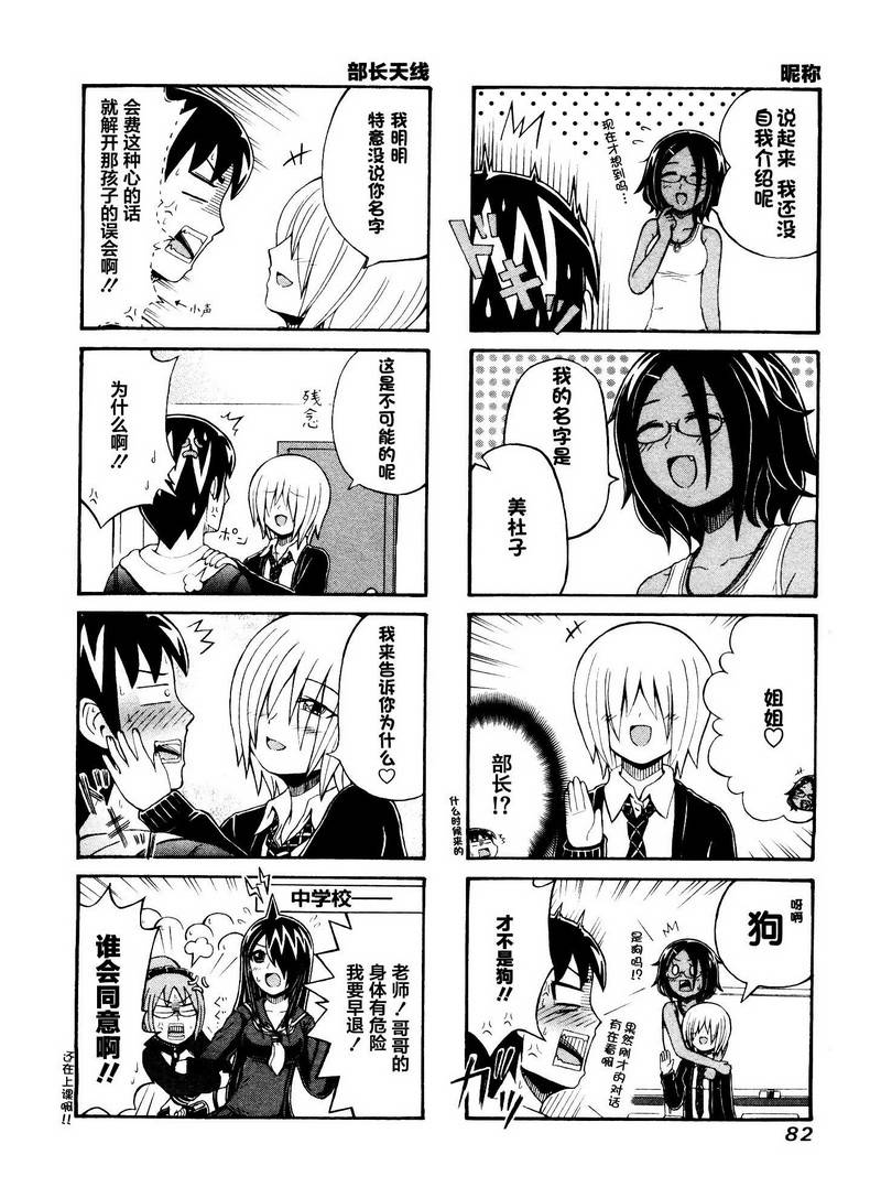 独眼巨人少女斋枫韩漫全集-第56话无删减无遮挡章节图片 
