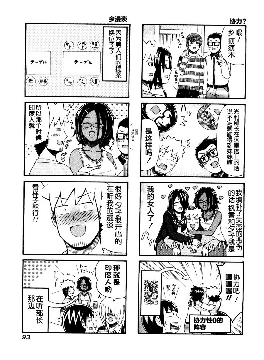 独眼巨人少女斋枫韩漫全集-第59话无删减无遮挡章节图片 