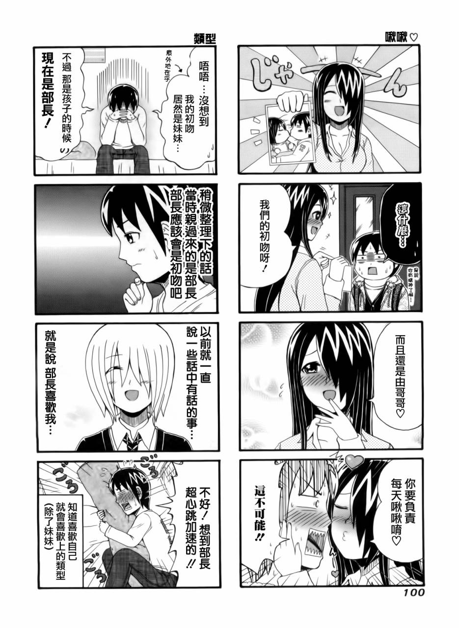 独眼巨人少女斋枫韩漫全集-第61话无删减无遮挡章节图片 
