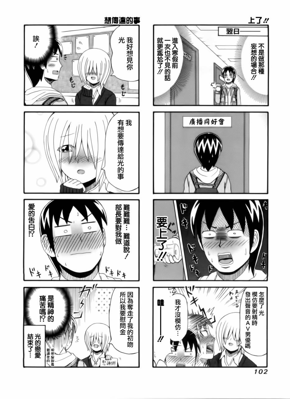 独眼巨人少女斋枫韩漫全集-第61话无删减无遮挡章节图片 