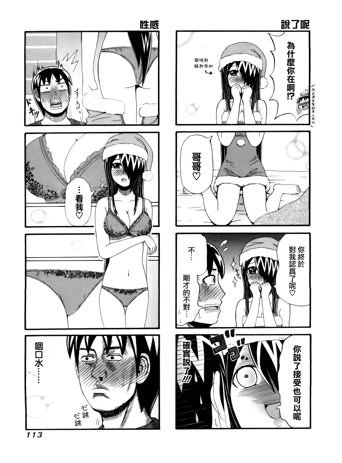 独眼巨人少女斋枫韩漫全集-第64话无删减无遮挡章节图片 