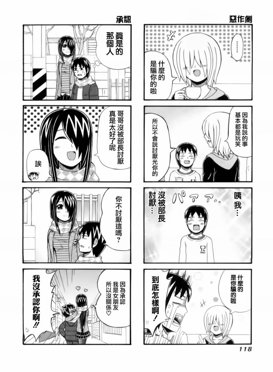 独眼巨人少女斋枫韩漫全集-第65话无删减无遮挡章节图片 