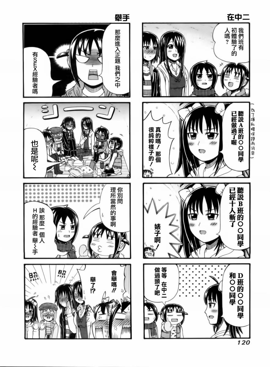 独眼巨人少女斋枫韩漫全集-第66话无删减无遮挡章节图片 