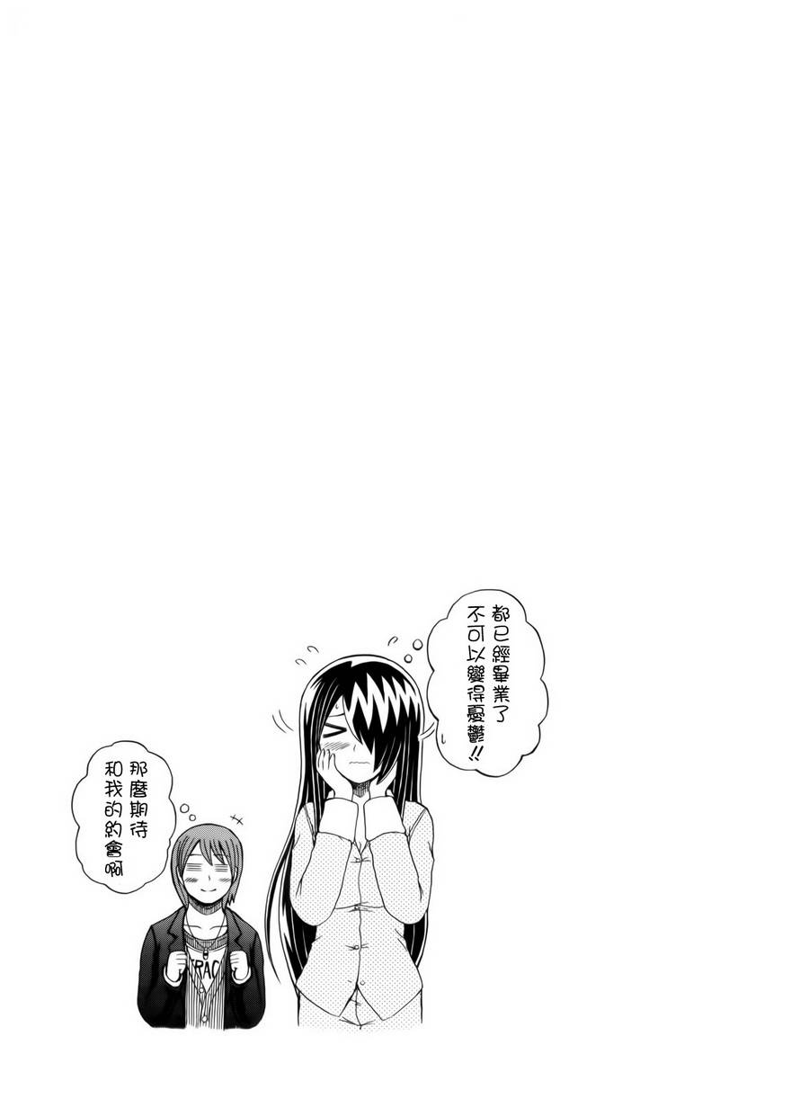 独眼巨人少女斋枫韩漫全集-第79话无删减无遮挡章节图片 