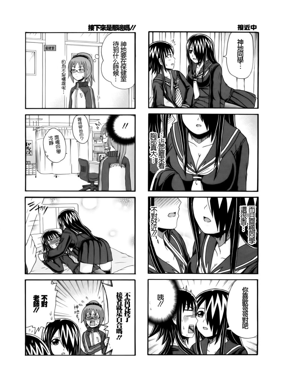 独眼巨人少女斋枫韩漫全集-第83话无删减无遮挡章节图片 