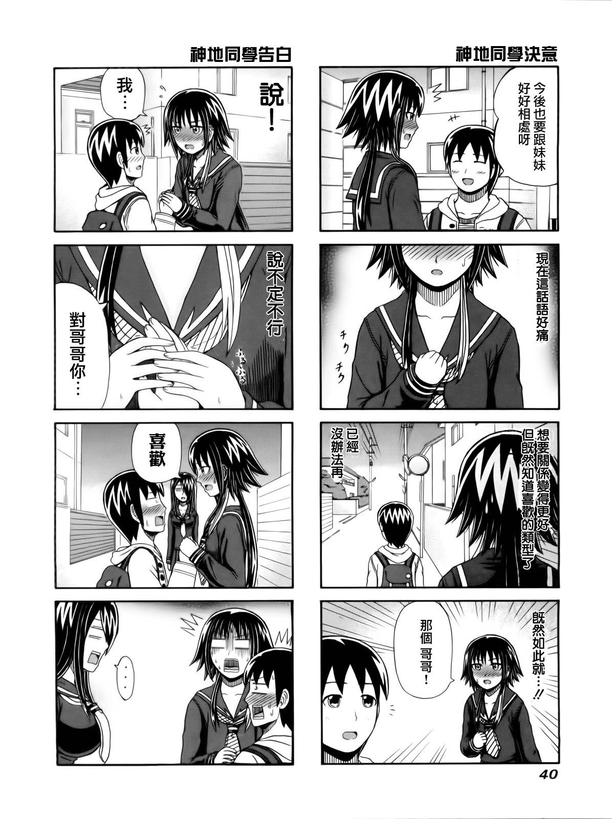 独眼巨人少女斋枫韩漫全集-第84话无删减无遮挡章节图片 