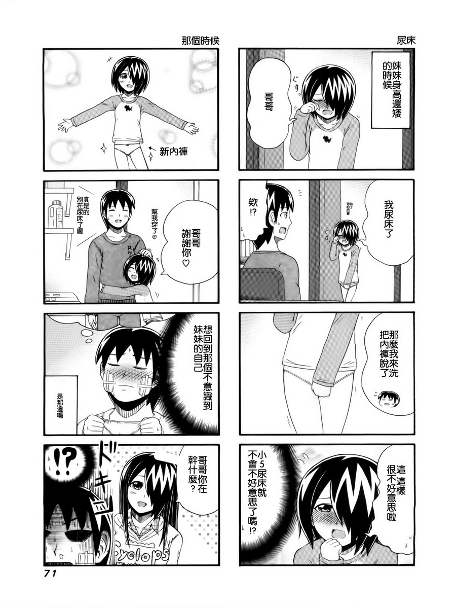 独眼巨人少女斋枫韩漫全集-第92话无删减无遮挡章节图片 