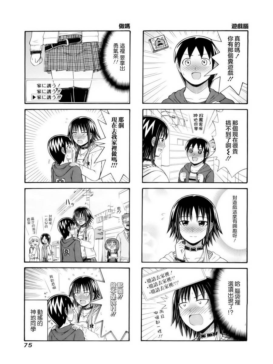 独眼巨人少女斋枫韩漫全集-第93话无删减无遮挡章节图片 