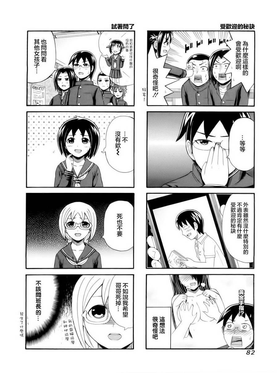 独眼巨人少女斋枫韩漫全集-第95话无删减无遮挡章节图片 