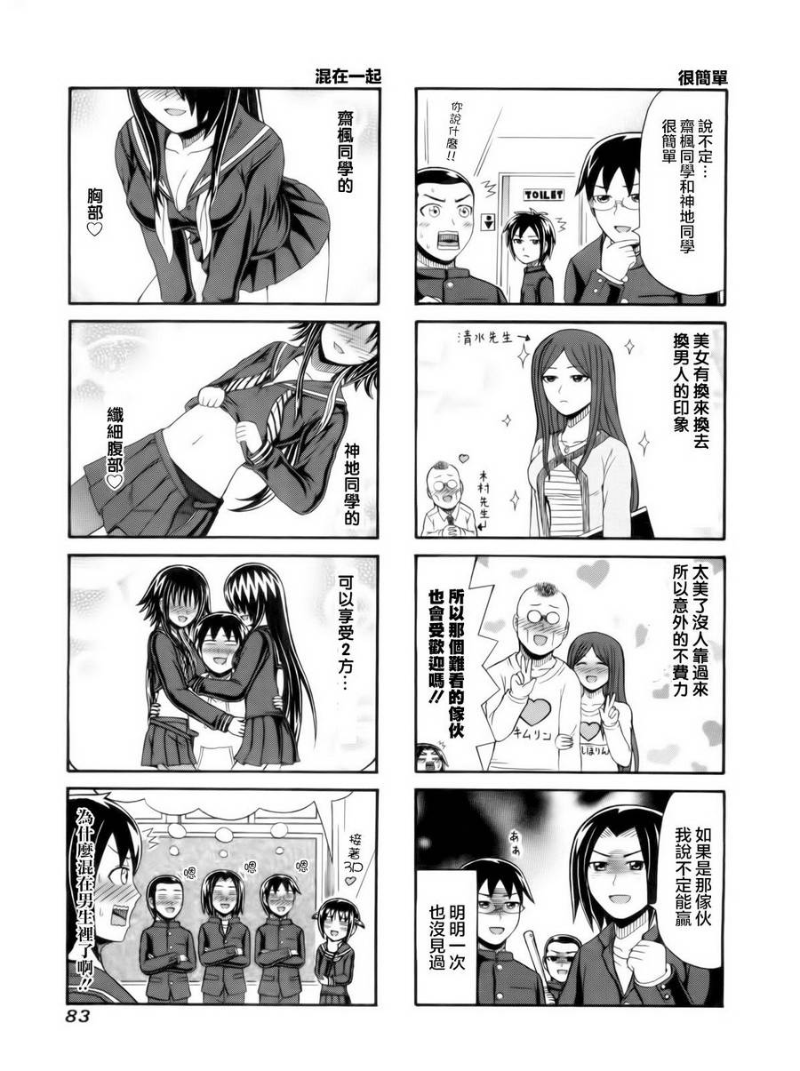 独眼巨人少女斋枫韩漫全集-第95话无删减无遮挡章节图片 