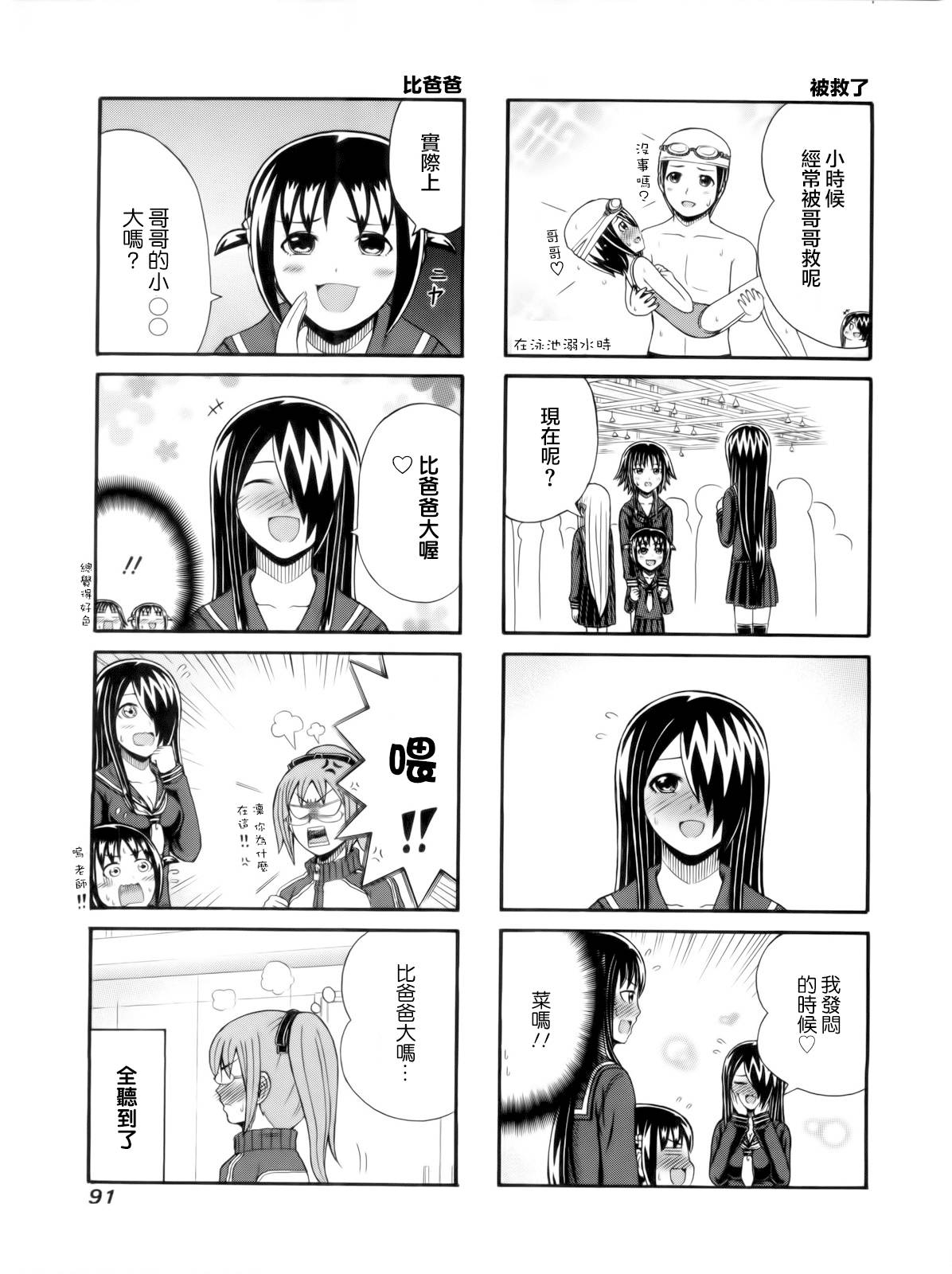独眼巨人少女斋枫韩漫全集-第97话无删减无遮挡章节图片 