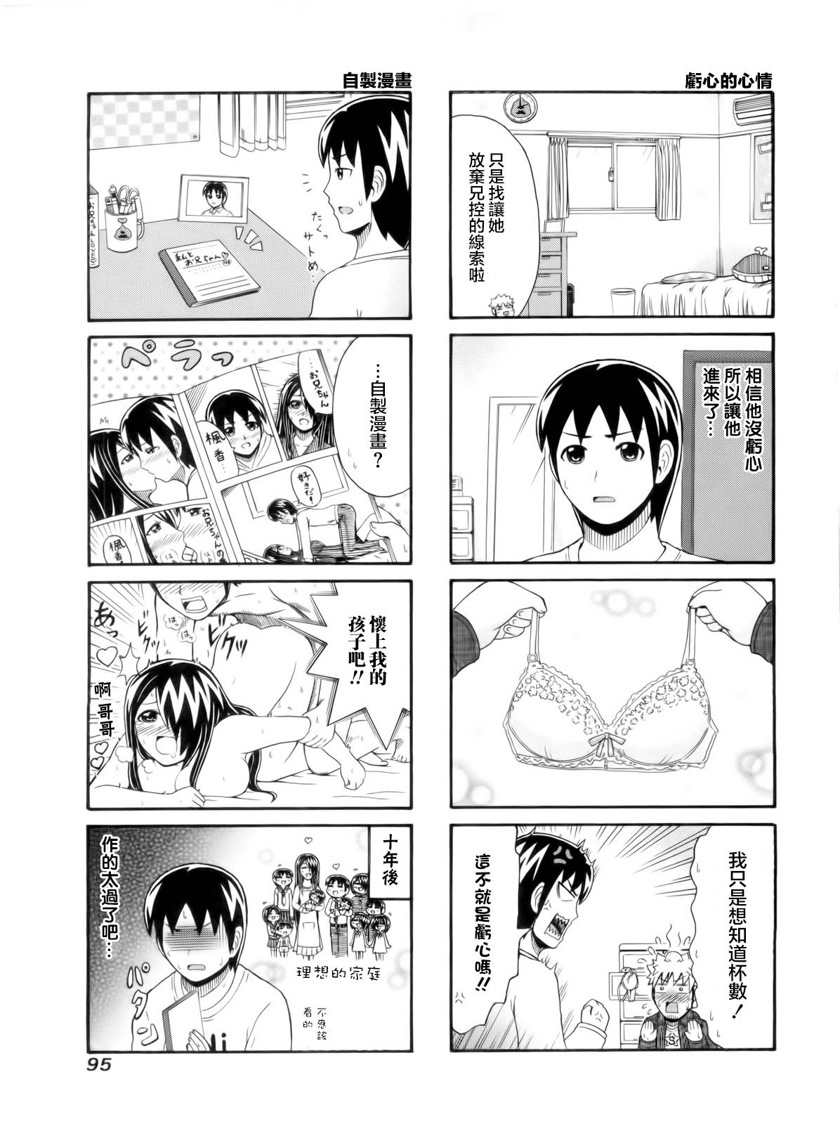 独眼巨人少女斋枫韩漫全集-第98话无删减无遮挡章节图片 