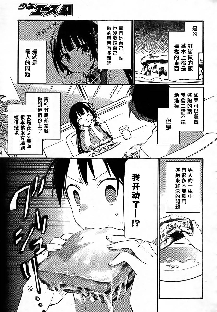 她们料理糟糕的100个理由韩漫全集-第01话无删减无遮挡章节图片 