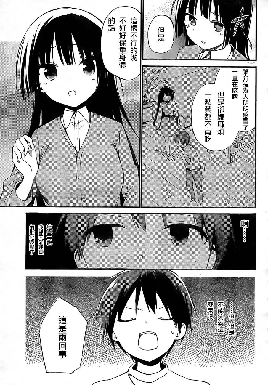 她们料理糟糕的100个理由韩漫全集-第01话无删减无遮挡章节图片 