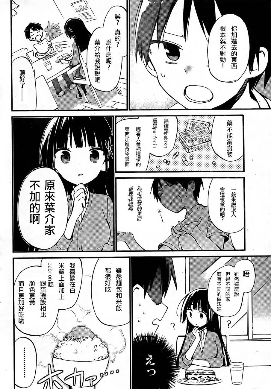她们料理糟糕的100个理由韩漫全集-第01话无删减无遮挡章节图片 