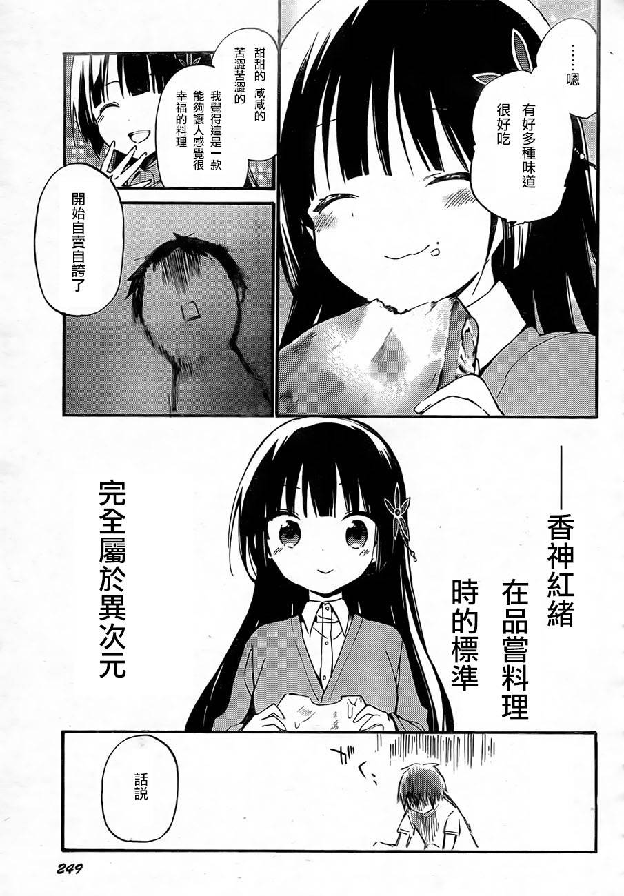 她们料理糟糕的100个理由韩漫全集-第01话无删减无遮挡章节图片 