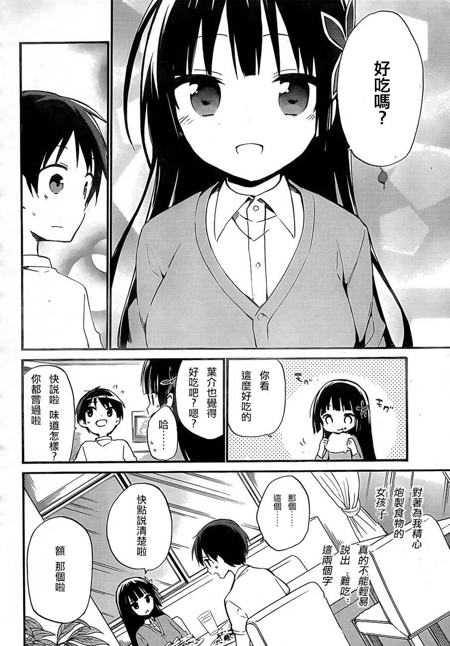 她们料理糟糕的100个理由韩漫全集-第01话无删减无遮挡章节图片 