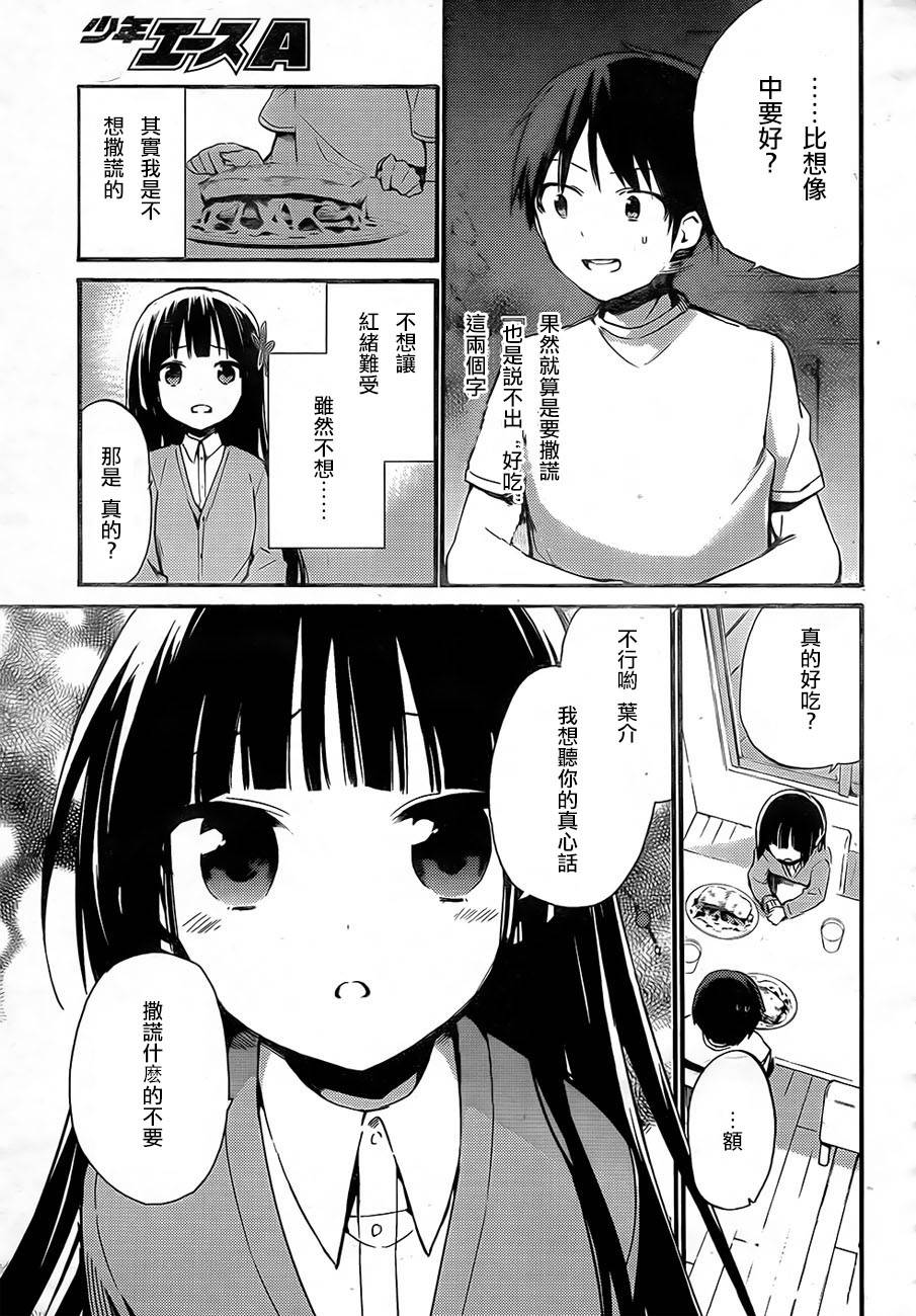 她们料理糟糕的100个理由韩漫全集-第01话无删减无遮挡章节图片 