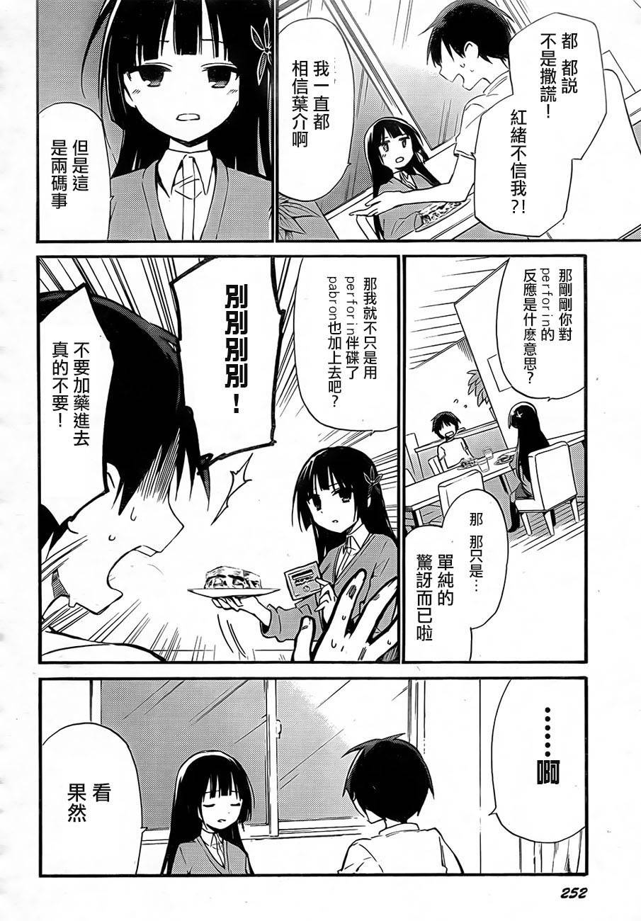 她们料理糟糕的100个理由韩漫全集-第01话无删减无遮挡章节图片 