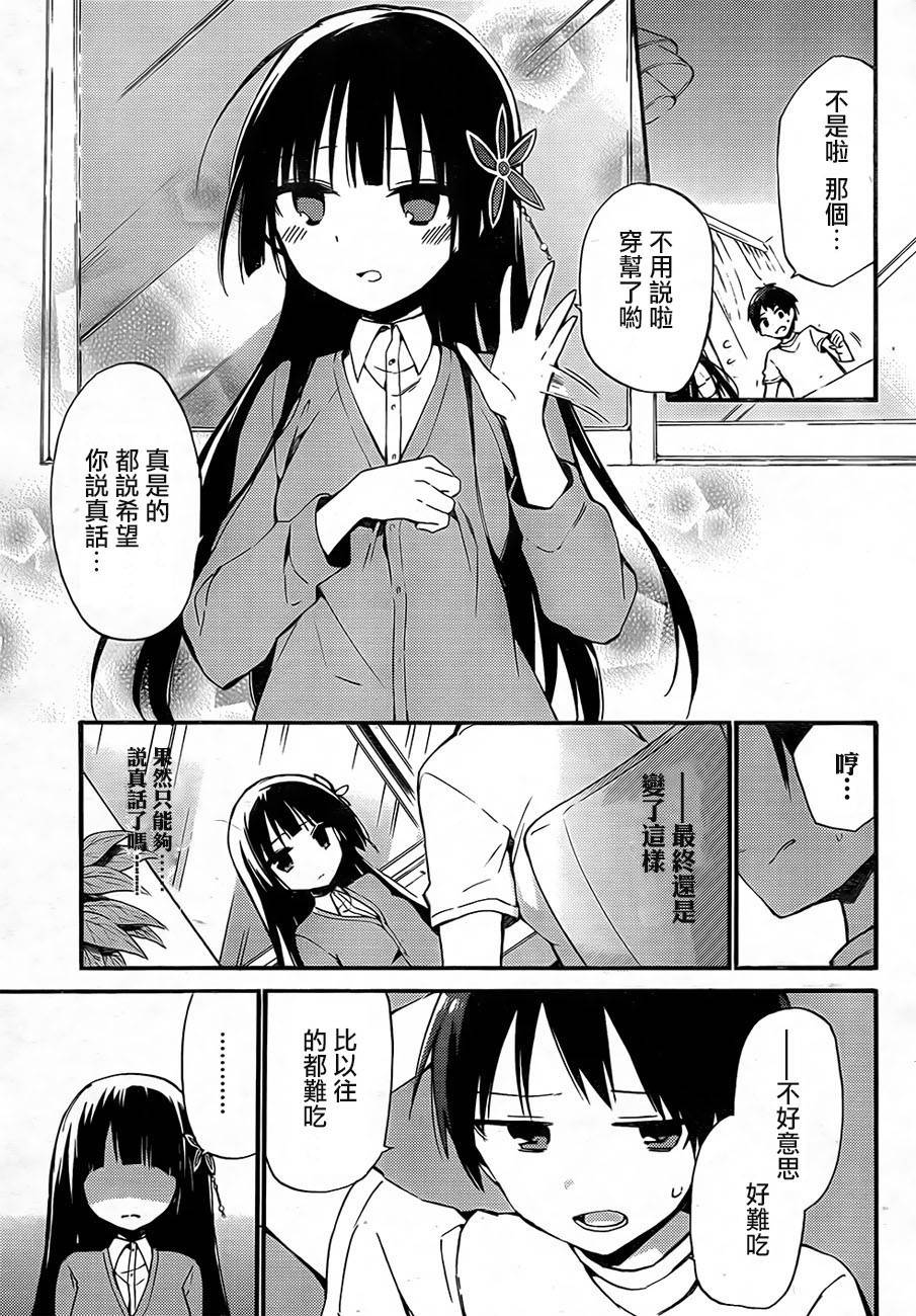 她们料理糟糕的100个理由韩漫全集-第01话无删减无遮挡章节图片 