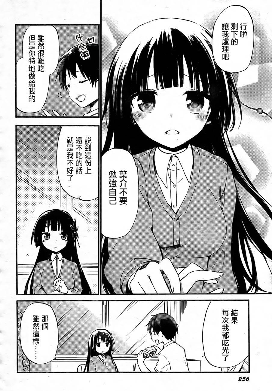 她们料理糟糕的100个理由韩漫全集-第01话无删减无遮挡章节图片 