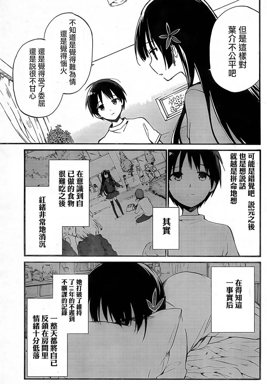 她们料理糟糕的100个理由韩漫全集-第01话无删减无遮挡章节图片 
