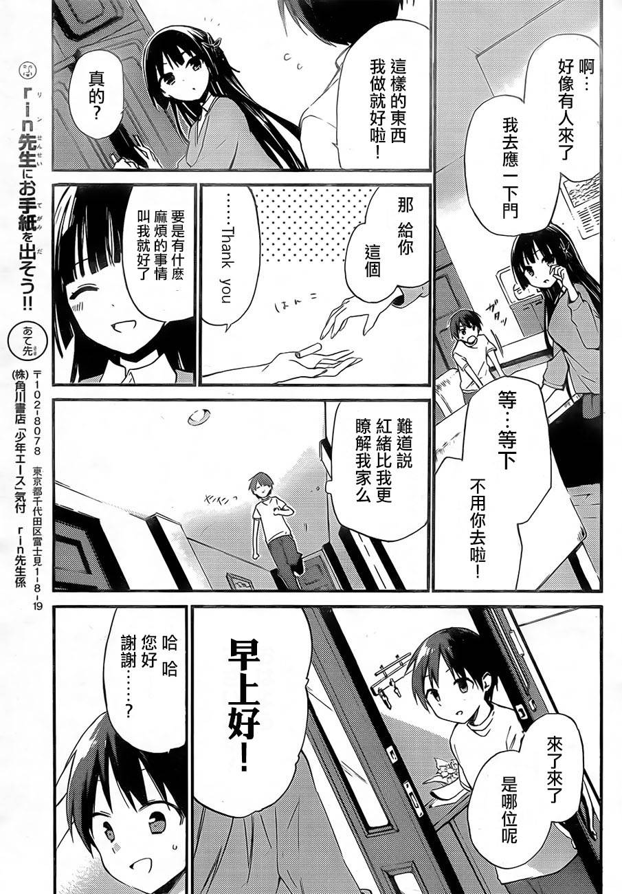 她们料理糟糕的100个理由韩漫全集-第01话无删减无遮挡章节图片 