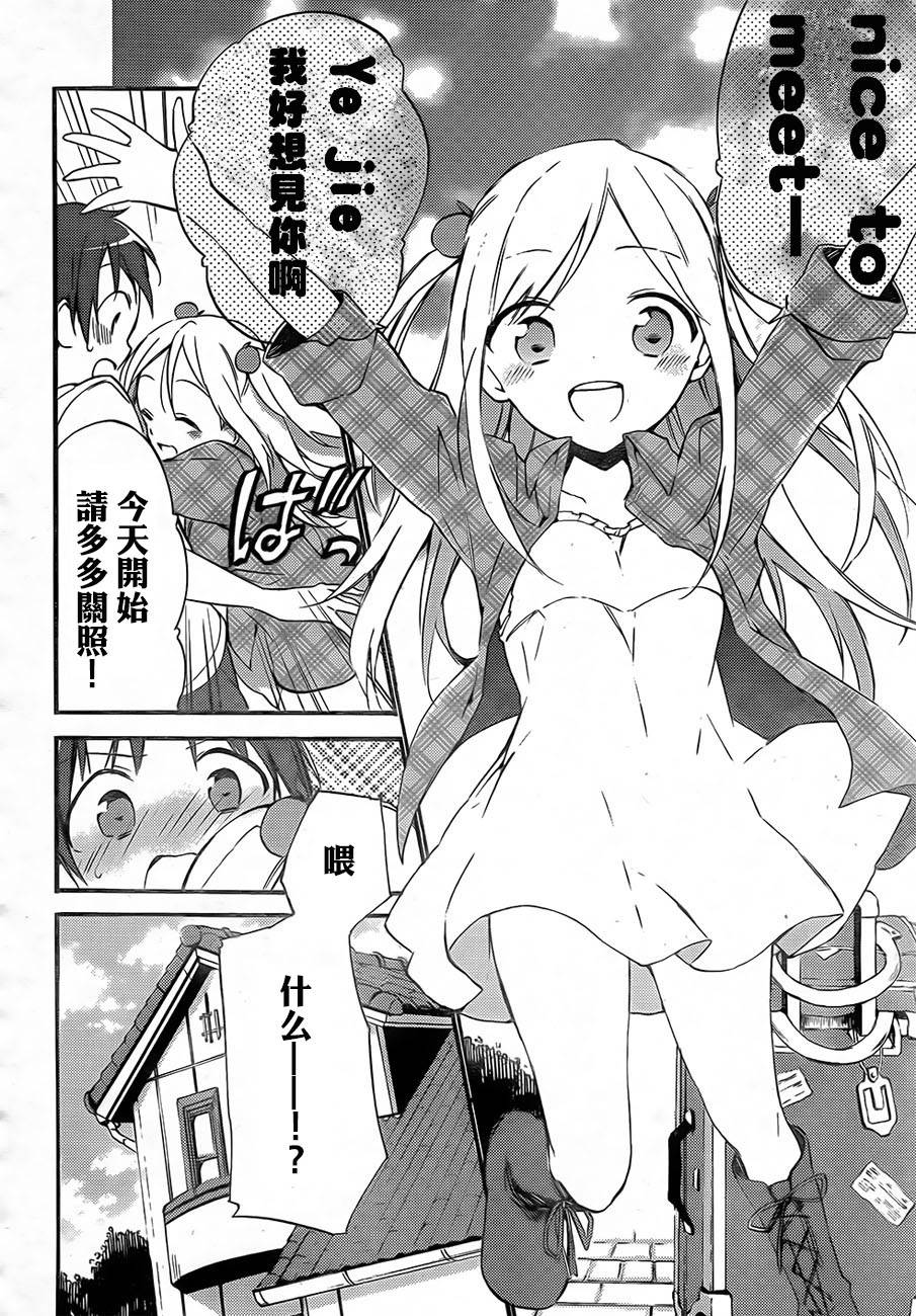 她们料理糟糕的100个理由韩漫全集-第01话无删减无遮挡章节图片 