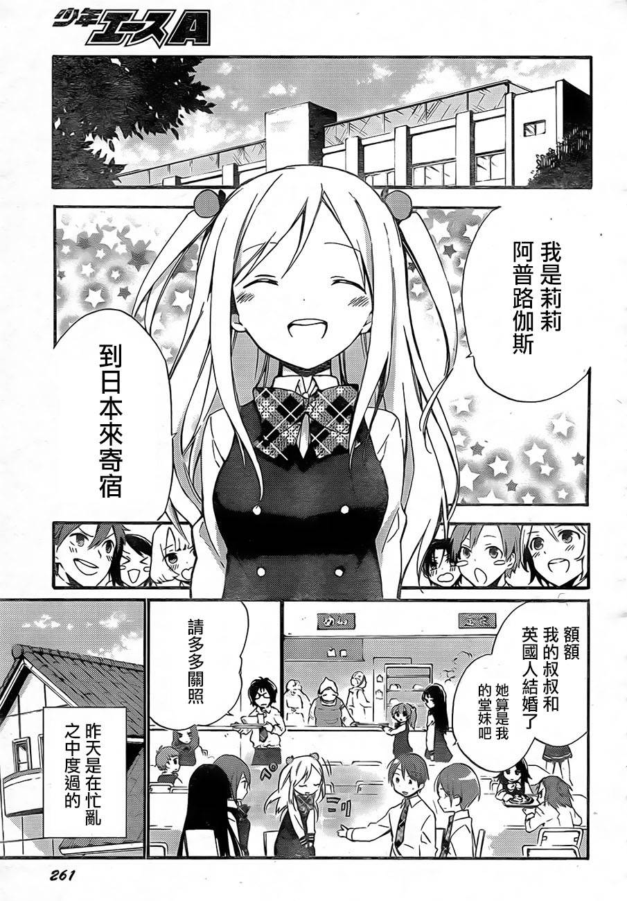 她们料理糟糕的100个理由韩漫全集-第01话无删减无遮挡章节图片 