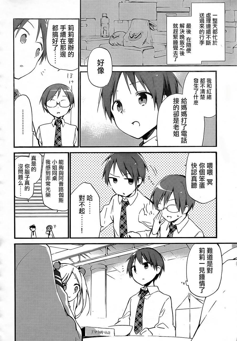 她们料理糟糕的100个理由韩漫全集-第01话无删减无遮挡章节图片 